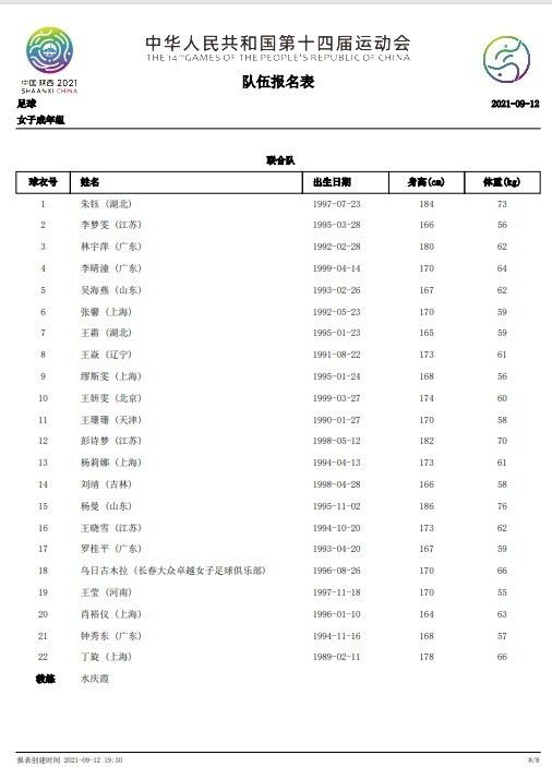 报道称，国米目标引进布坎南作为夸德拉多的替代者，而布坎南不打算与布鲁日续签将在2025年6月将到期的合同，优先考虑加盟国米。